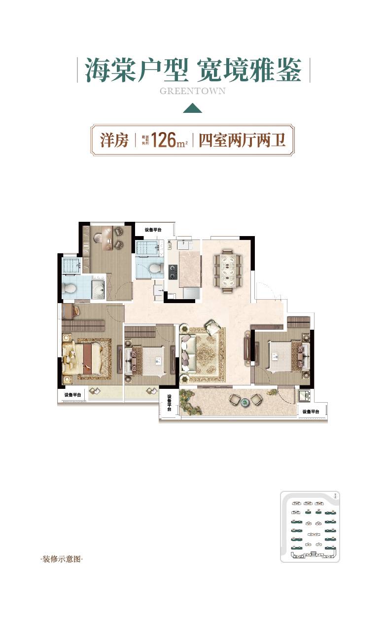 户型4