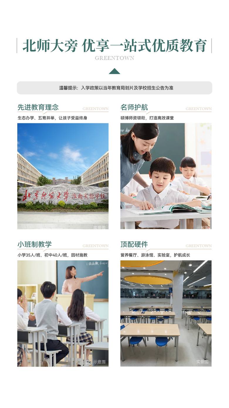 北师大教育篇